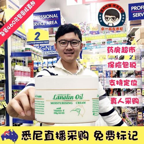 绵羊油澳洲GM澳洲特产绵羊油