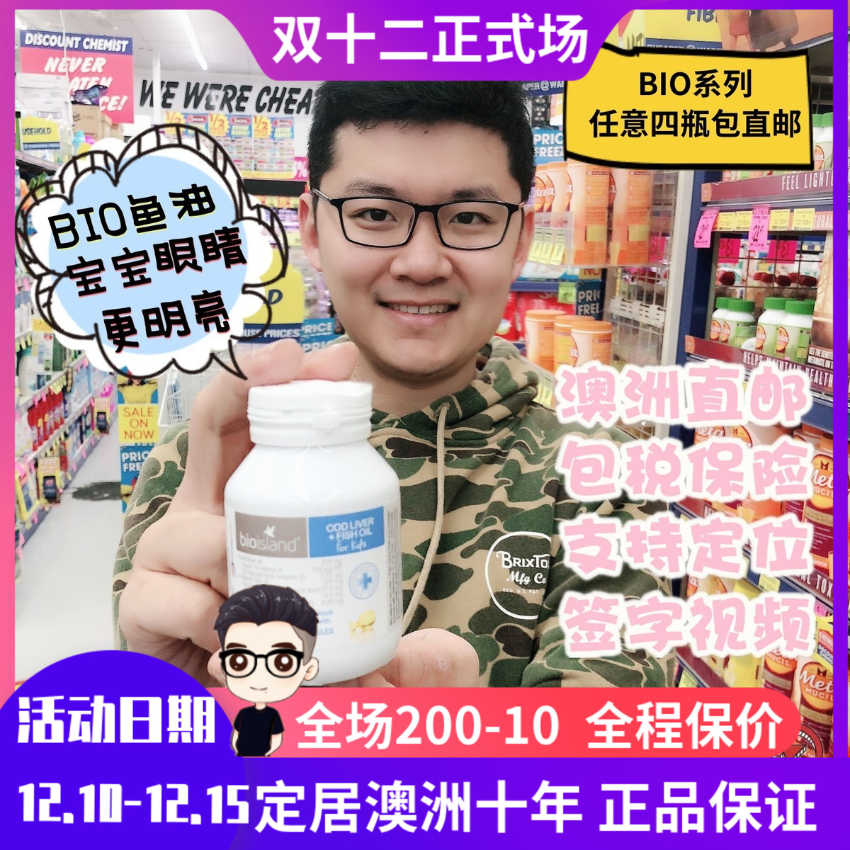 澳洲代购进口Bio Island鱼油婴儿鳕鱼肝宝宝儿童软胶囊90粒