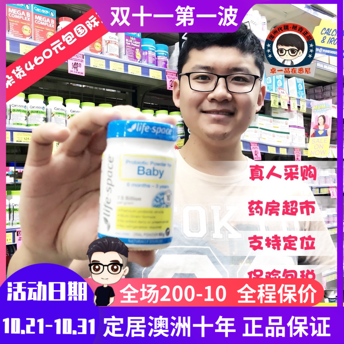 LIFESPACE婴幼儿6个月益生菌粉