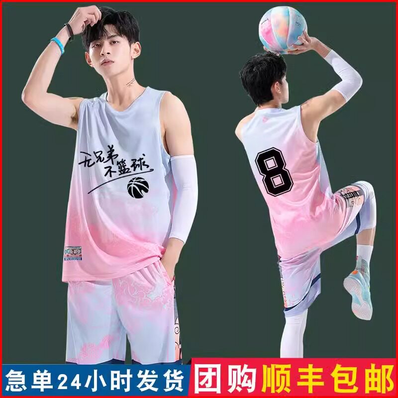 嘻哈衣服订做粉色运动球服球衣男篮球服