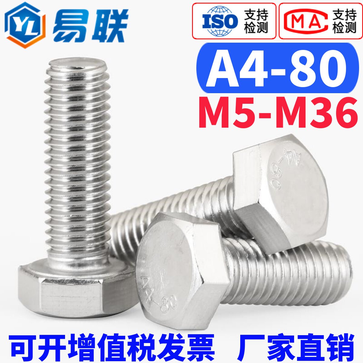 316A4-80高强度外六角螺丝
