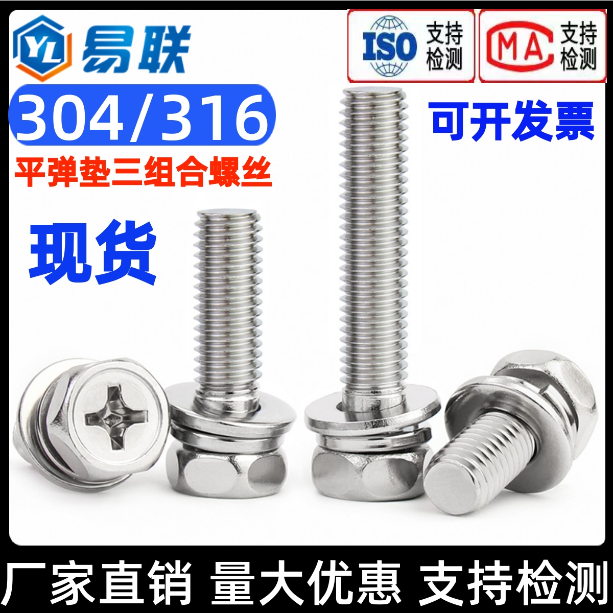 厂家直销：六角头凹穴三组合螺丝