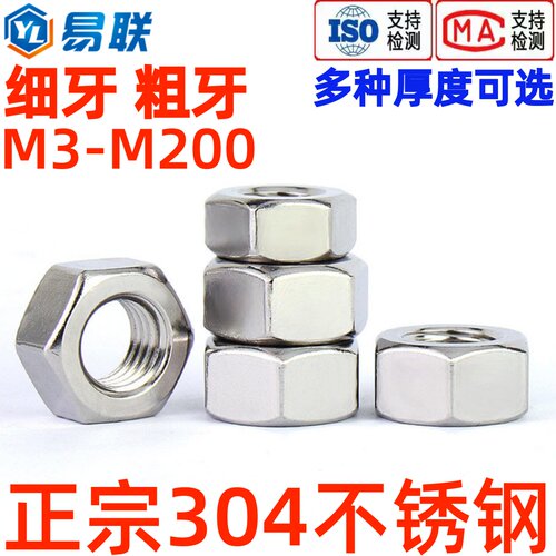 304不锈钢细牙螺母螺帽M18M20M22M24M27M30M33M36*1.5*2*2.5*3*4