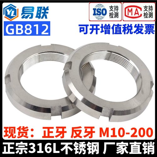 厂家直销：现货316L不锈钢圆螺母