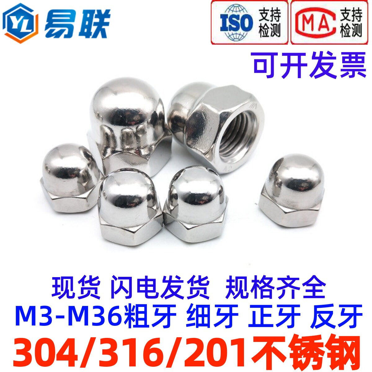 304/201/316不锈钢盖型螺母圆球头装饰盖帽细牙反牙盖形螺帽M3-36
