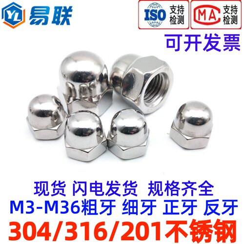 不锈钢盖型螺母大全厂家直销