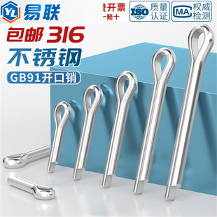 不锈钢316开口销 弹性发夹销 卡销插轴 销钉M2M2.5M3M3.2M4M5M6mm