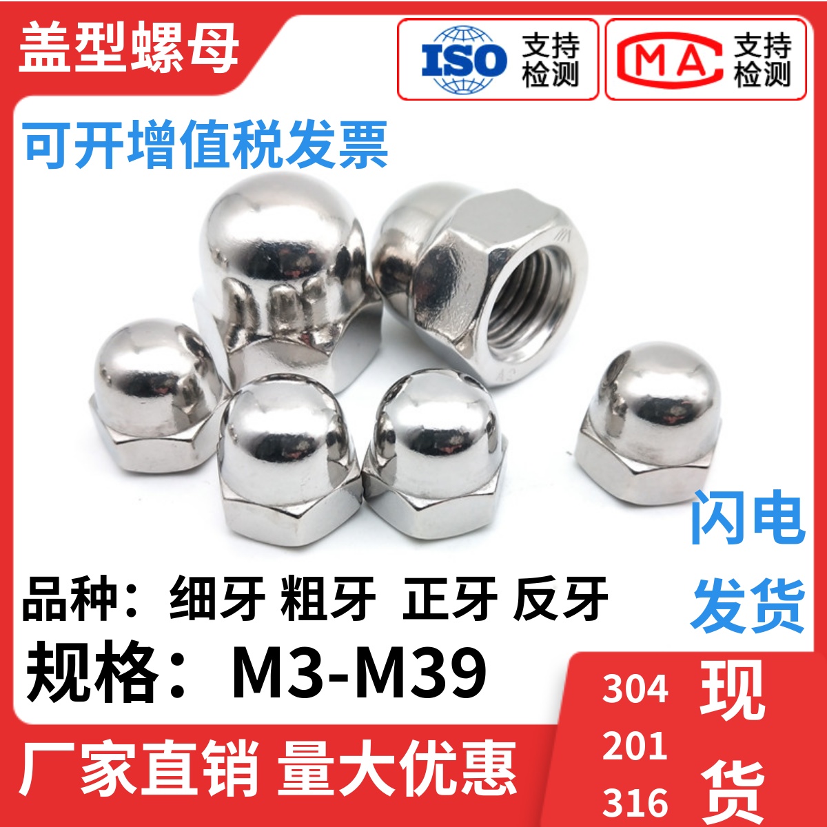 不锈钢盖型螺母大全厂家直销