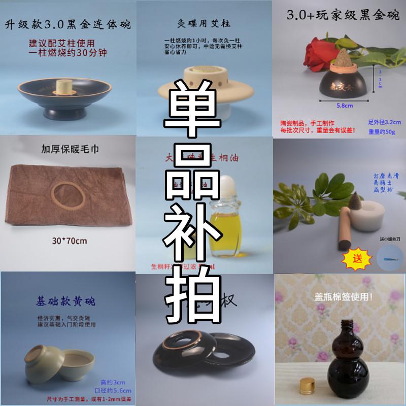 气交灸自选工具组合单件