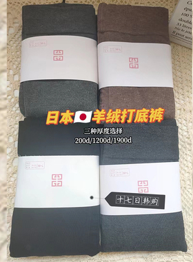 日本羊脂绒黑色打底裤女冬季加绒加厚1900d1200d竖条纹螺纹瘦腿袜
