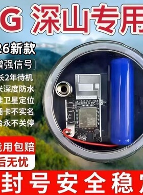 新款5G云报智能报警器户外远程自动手机电话深山云板养殖果园防盗