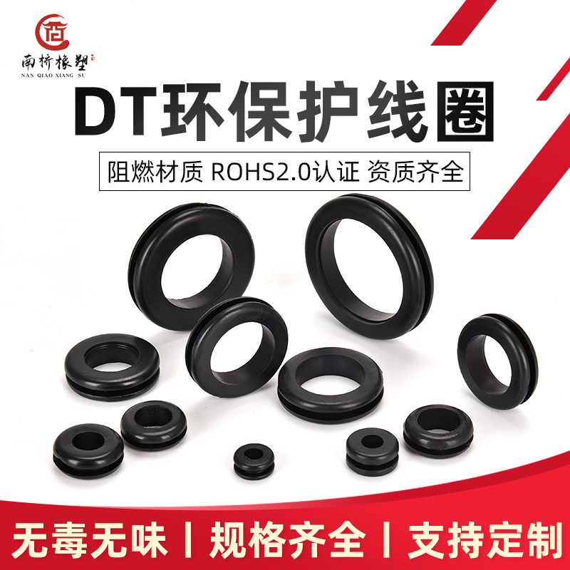 环保阻燃双面通孔护线圈耐老化