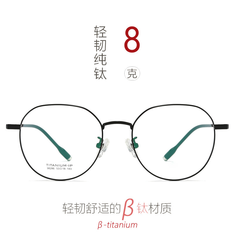 眼镜框大框复古平光眼镜可配近视护眼纯钛大中脸98286