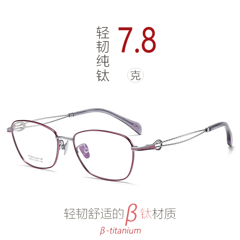 近视眼镜可配度数女士全框纯钛眼镜架商务 中小脸98319