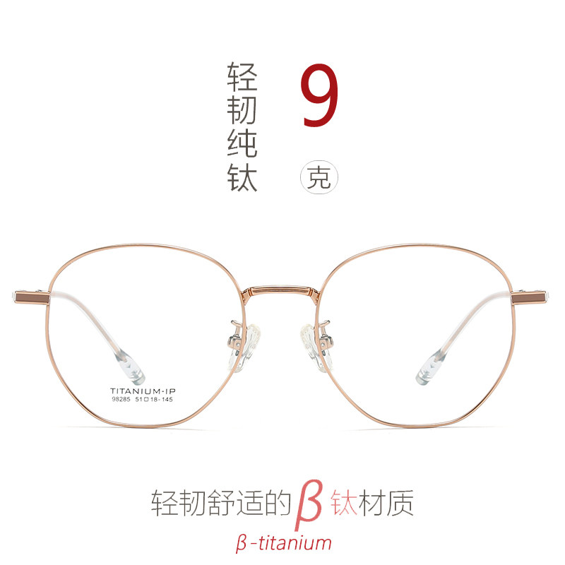 眼镜框复古平光眼镜可配近视护眼纯钛大中脸98285