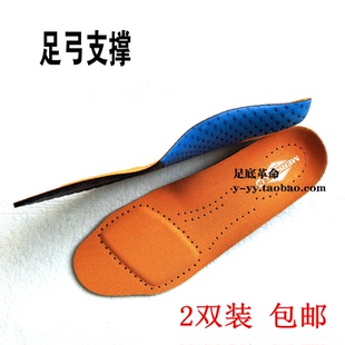 足弓支撑平足男女扁平足防臭透气足底矫正鞋垫篮球抗震运动鞋垫