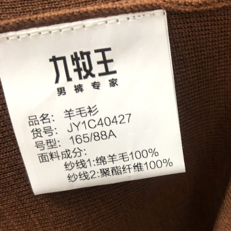 JY1C40427秋冬2023九牧王男时尚翻领针织纯羊毛保暖长袖羊毛衫