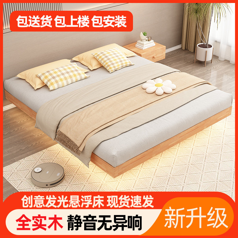 皇兆简约成人橡胶木实木悬浮