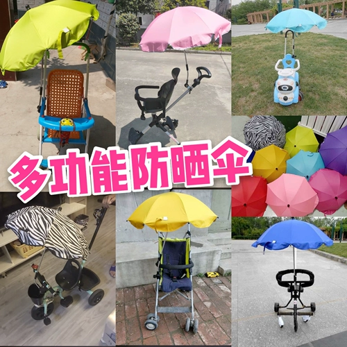 Коляска, зонтик, детский солнцезащитный крем, трехколесный велосипед для выхода на улицу, УФ-защита, защита от солнца