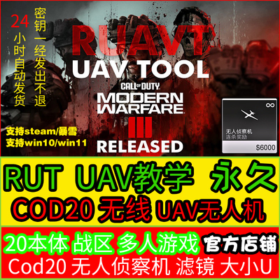 COD20战区UAV主播大号高端魔法