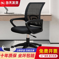 办公椅家用电脑舒适久坐网布椅子