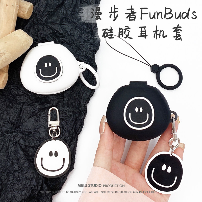 潮牌笑脸适用漫步者funbuds蓝牙耳机保护套funbuds卡通软外壳防摔