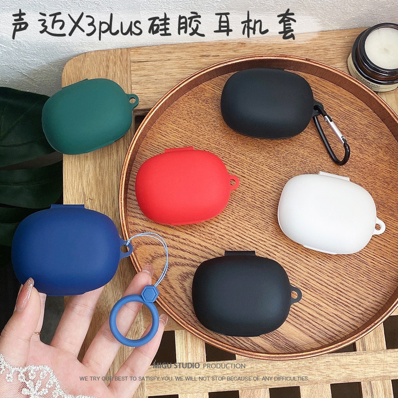 适用漫步者x3plus无线蓝牙耳机保护套声迈X3PLUS充电盒防摔壳简约