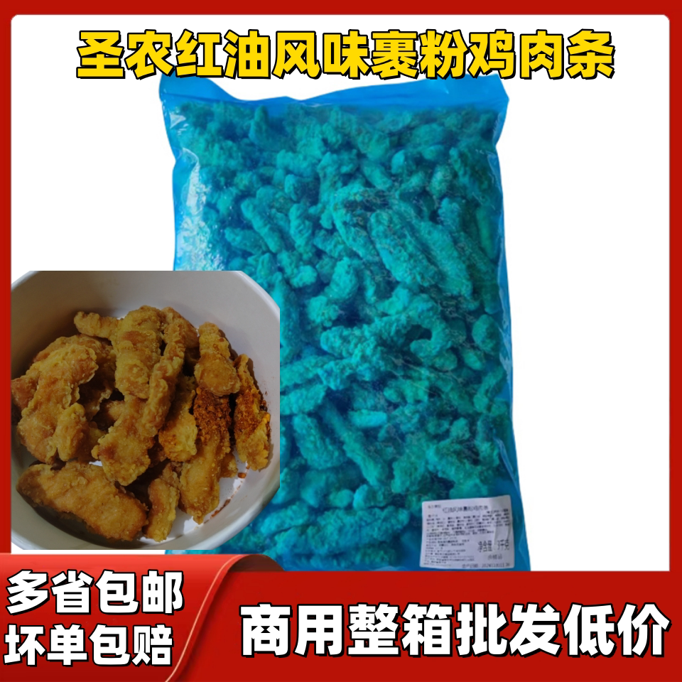 麦辣鸡翅根冷冻半成品