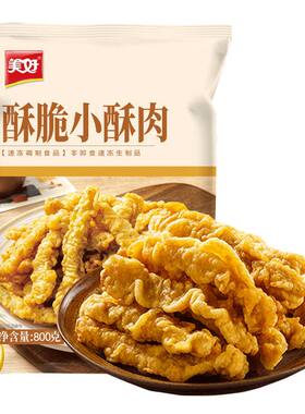 美好椒麻酥脆小酥肉火锅店同款