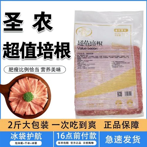 圣农超值培根三明治原料