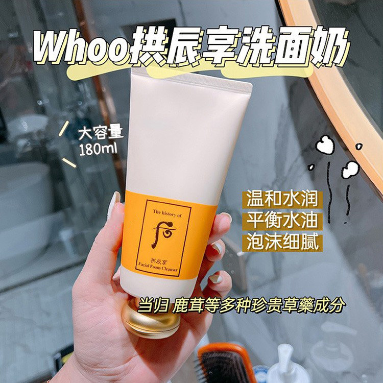 清洁毛孔滋润深层控油后拱辰享