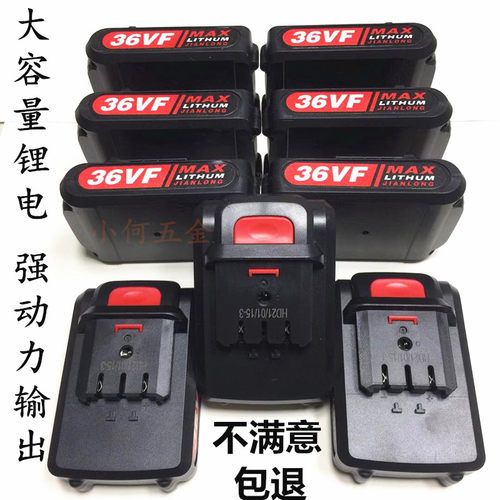 36V锂电池 电钻21V48v88V98V通用电动工具电扳手电池