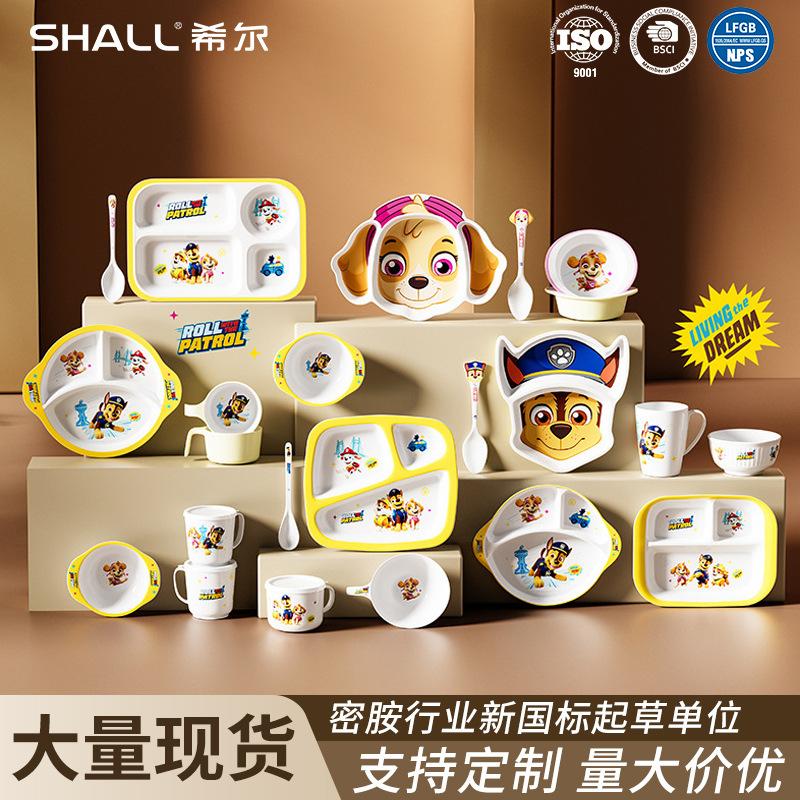 希尔汪汪队餐具宝宝分隔盘儿童