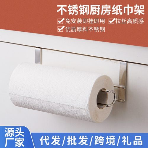 厨房多功能纸巾架收纳架