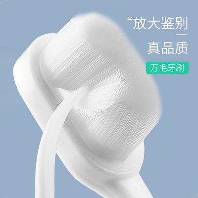 新品软毛牙刷万根刷毛柔软防出血成人超细护龈万毛大人月子家用家