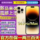 Pro国行双卡14promax全国联保5G手机 Apple 苹果 iPhone