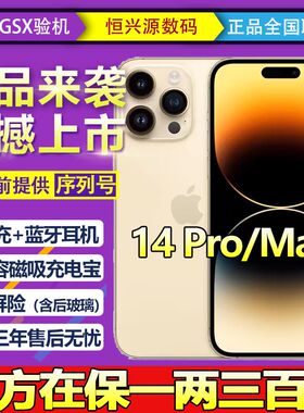 Apple/苹果 iPhone 14 Pro国行双卡14promax 5G手机