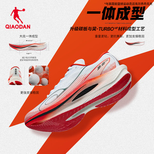 乔丹强风3PRO马拉松竞速比赛跑步鞋男训练全掌碳板跑鞋男运动鞋男