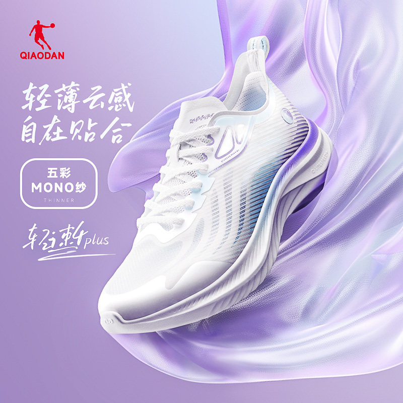 乔丹轻速4.0PLUS跑步鞋男款夏季透气网面减震轻便学生运动鞋跑鞋