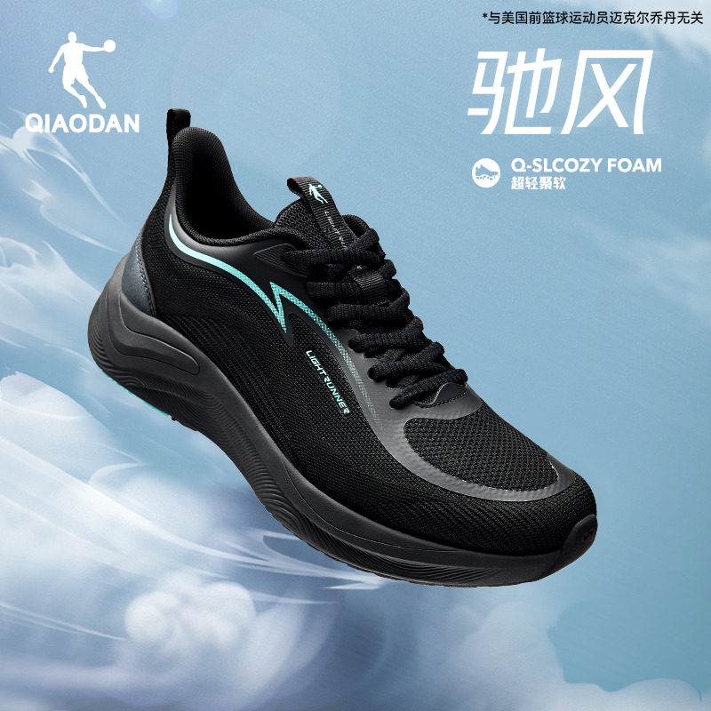乔丹驰风跑步鞋男运动鞋跑鞋夏季透气一体织轻便减震官方正品