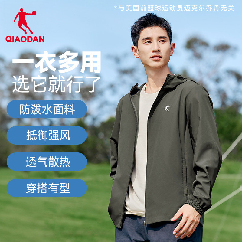 乔丹户外梭织风衣男2026夏季新款男士单层防风骑行冲锋连帽外套男