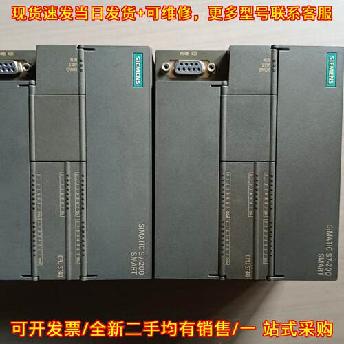 议价6ES7 2 S7-200SMART CPU ST40 PLC可编程控制器模块维修