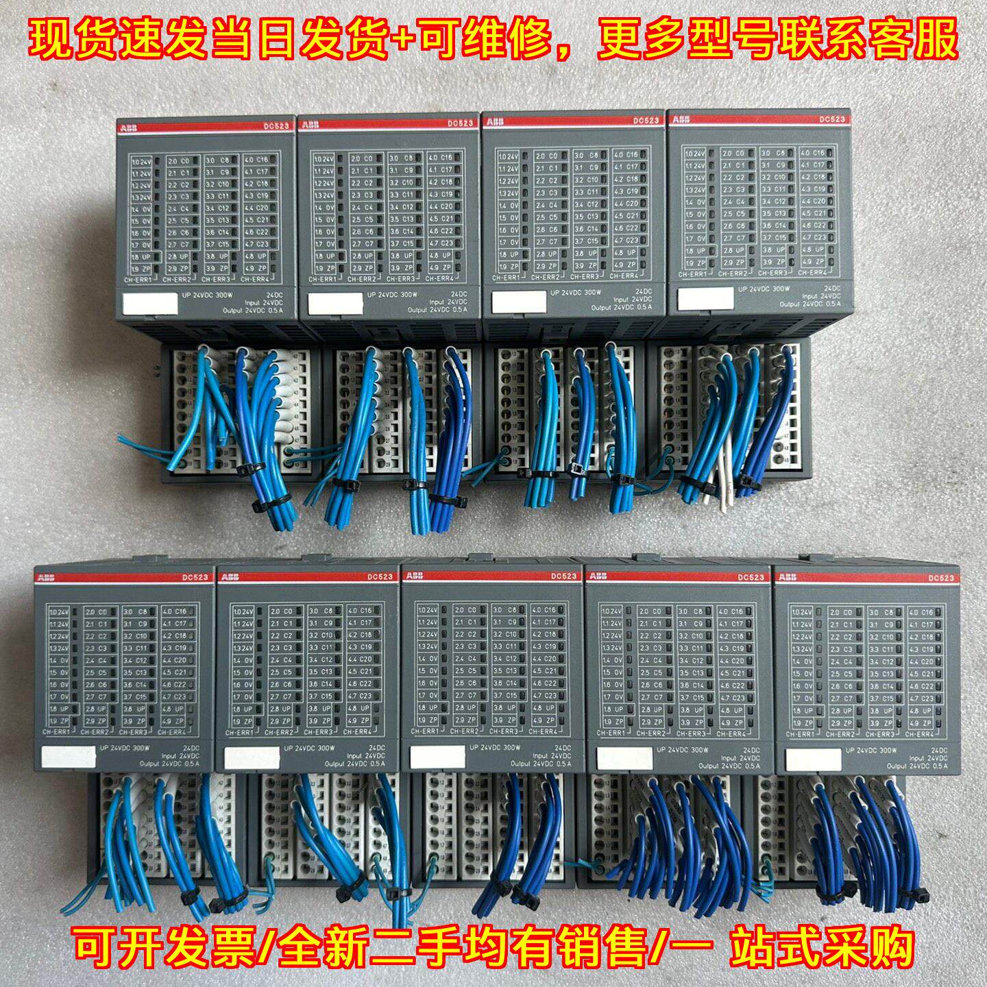 议价DC523 B7 PLC模块 ABB工控自动化控制模块维修