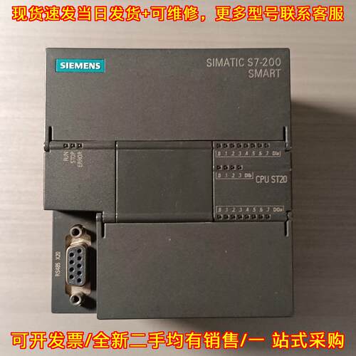 议价6ES7 288-1ST20-0AA ST20 CPU PLC 可编程控制器工控模块维修
