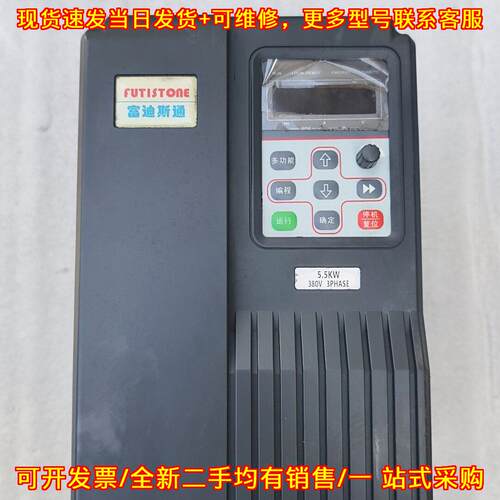 议价FTD360S5.5G03 富迪斯通变频器 5.5KW 380V三相维修
