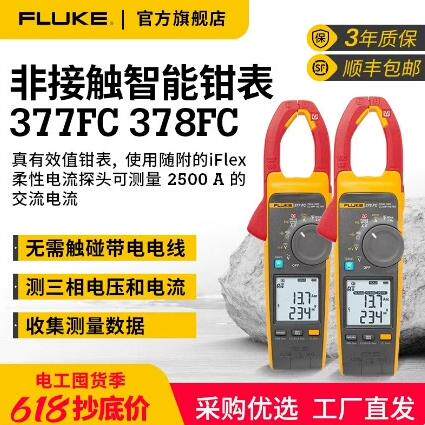 议价377FC 378FC 非接触智能电压钳表 真有效值交流电流测量维修