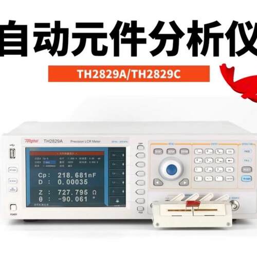议价TH2829A TH2829C 同惠LCR数字电桥测试仪 元件分析仪维修
