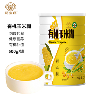【粗粮代餐 低脂饱腹】稻宝昌冲饮即食东北有机玉米糊500gx2罐