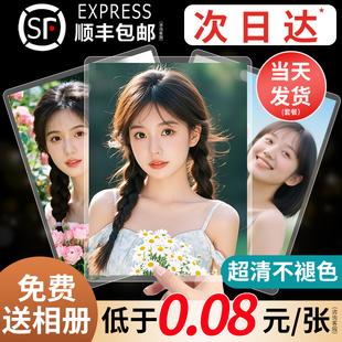 洗照片高质量冲印冲洗打印晒洗手机里的相片做成相册过塑封拍立得