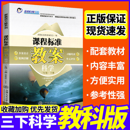 小学科学参考书销量排行榜 小学科学参考书品牌热度排名 小麦优选